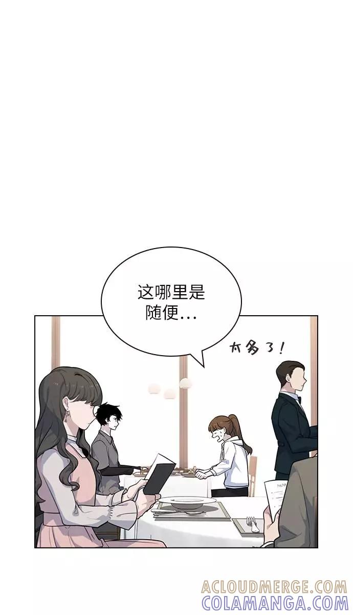 《学霸的校霸男友》第68话 第34页