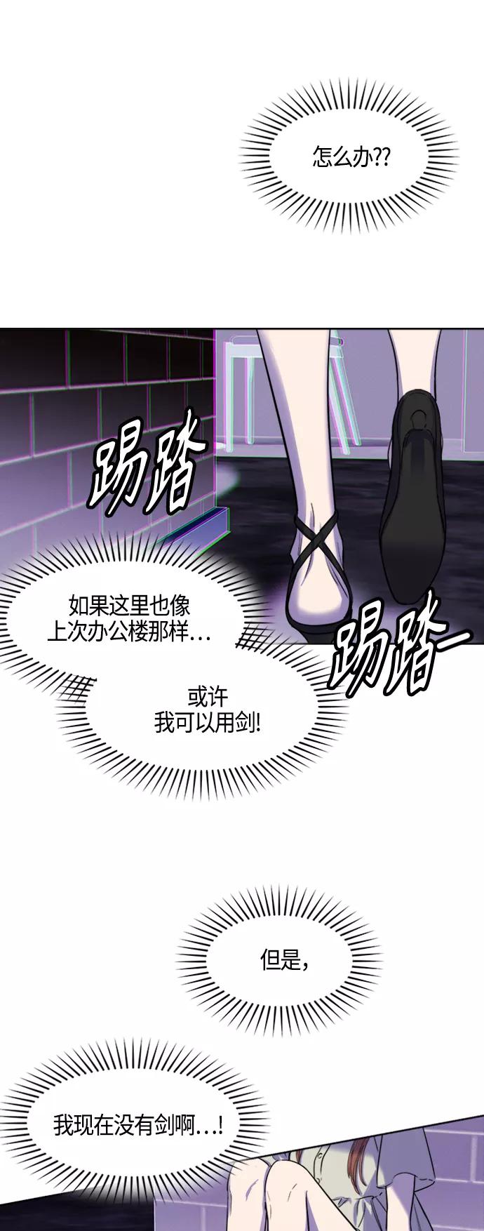 《夜空之云》第68话 第21页
