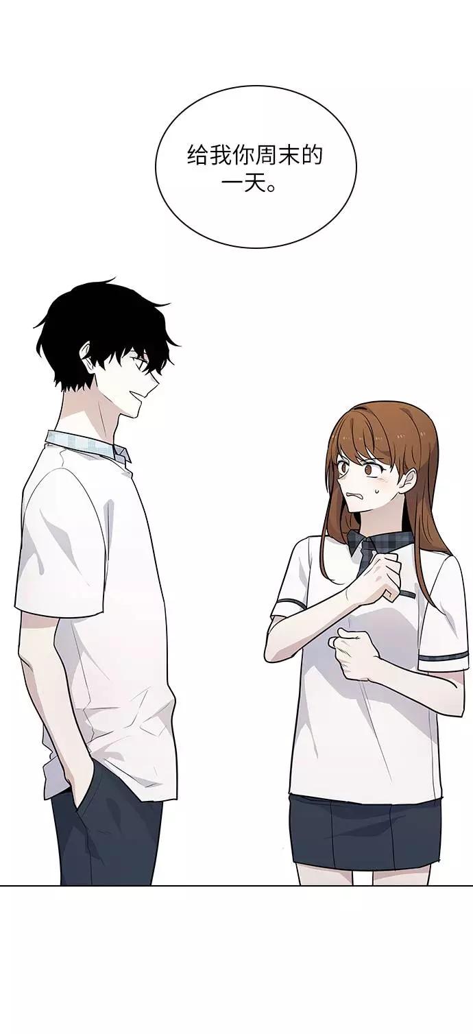 《学霸的校霸男友》第68话 第5页