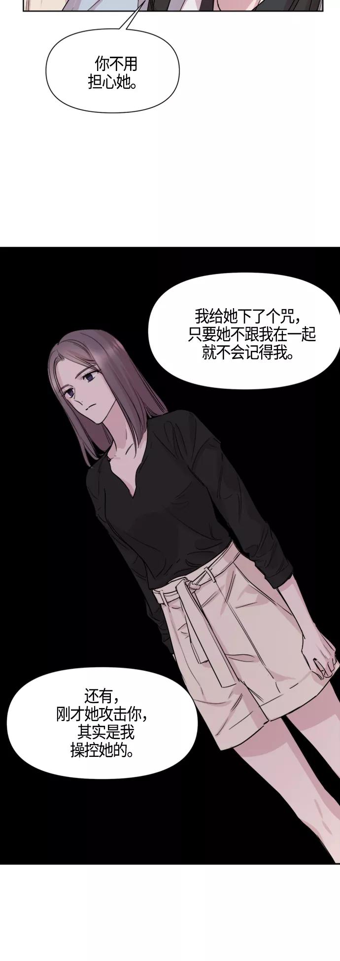 《夜空之云》第68话 第38页