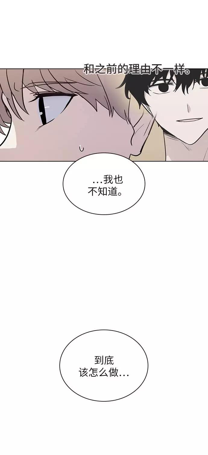 《学霸的校霸男友》第68话 第30页