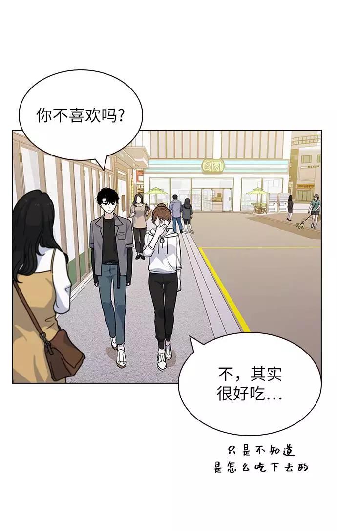 《学霸的校霸男友》第68话 第42页