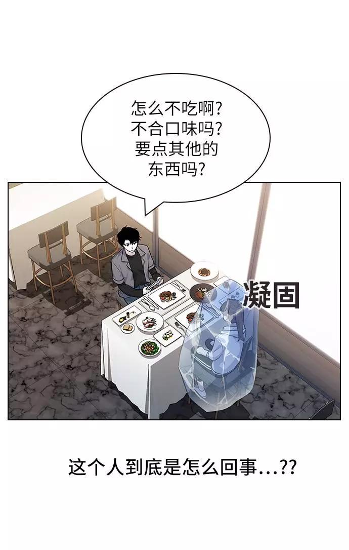 《学霸的校霸男友》第68话 第38页