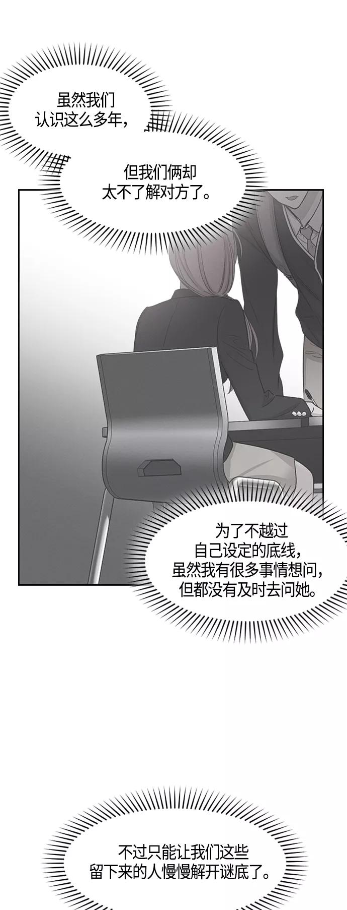 《夜空之云》第68话 第6页
