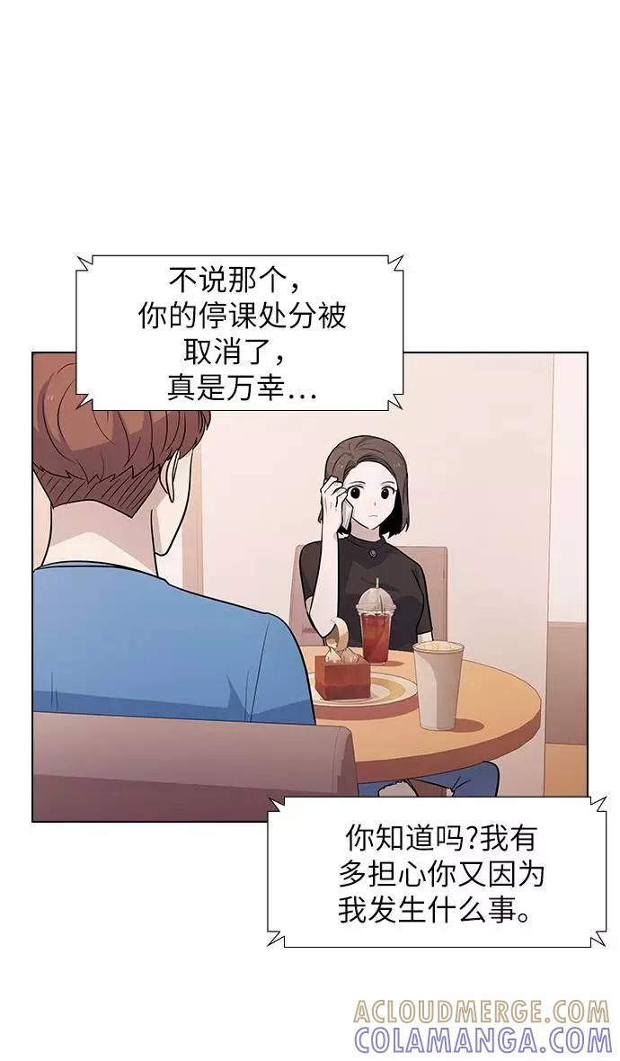 《学霸的校霸男友》第68话 第13页
