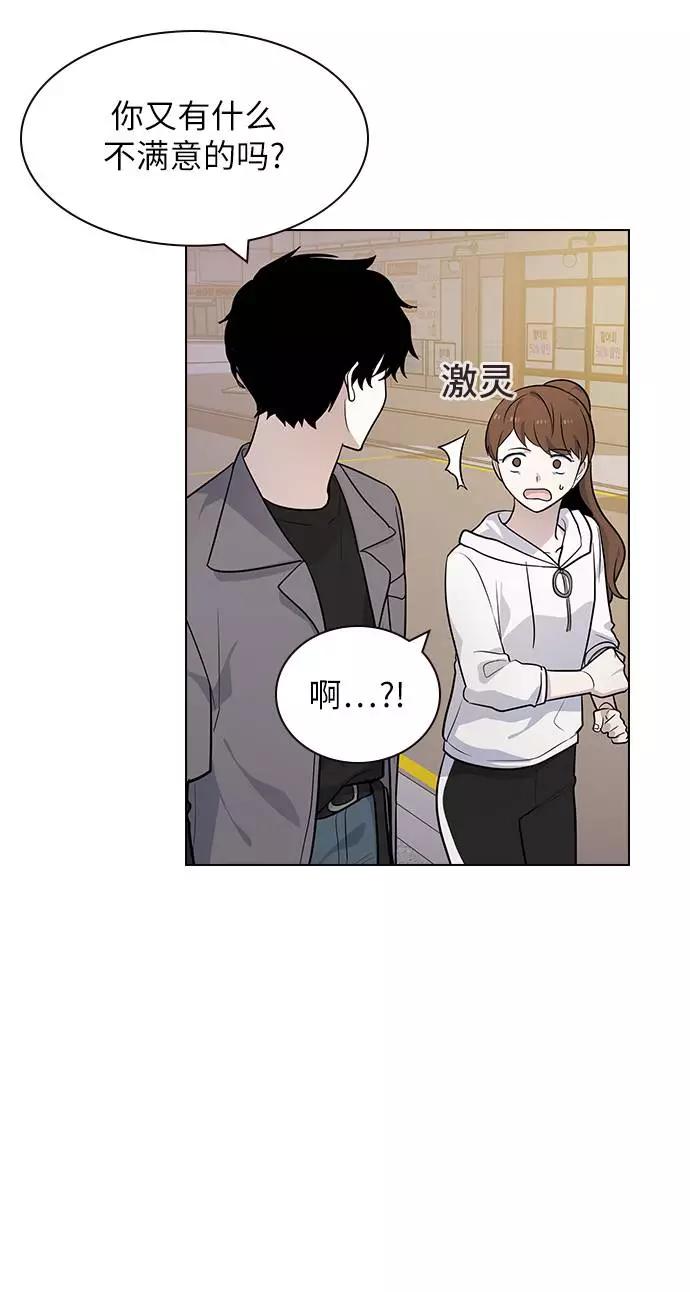 《学霸的校霸男友》第68话 第44页