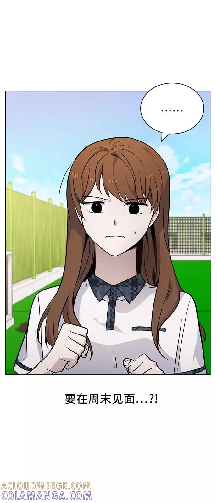 《学霸的校霸男友》第68话 第7页