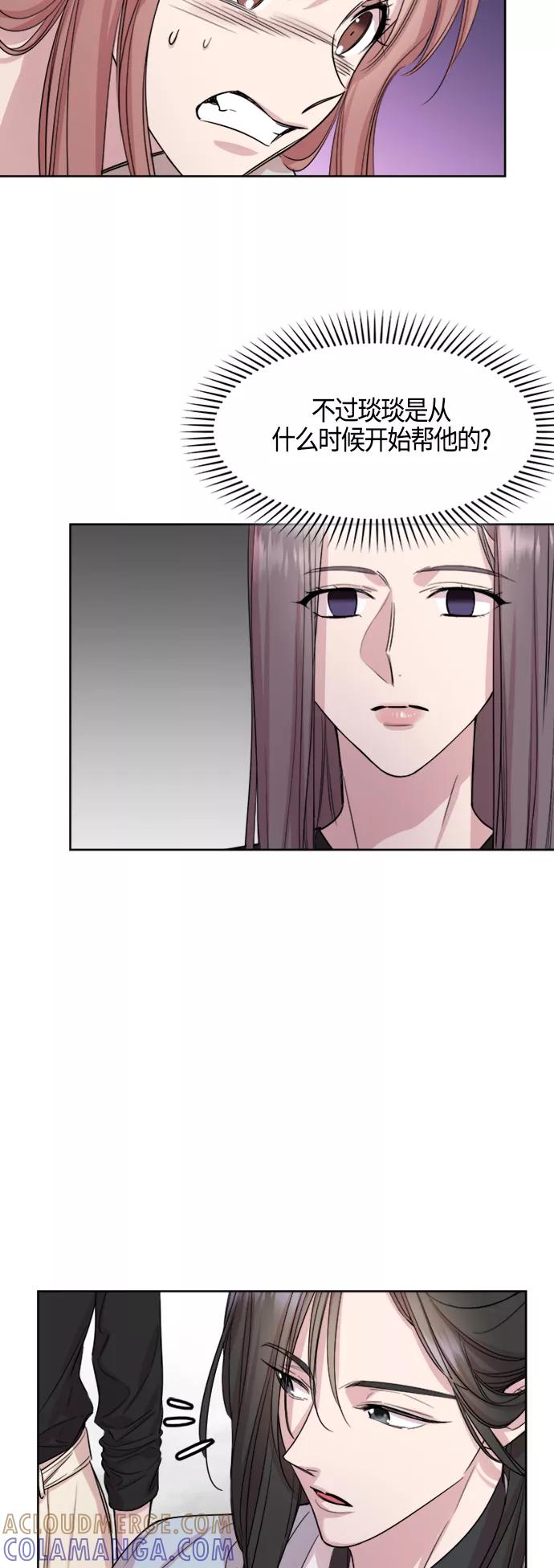 《夜空之云》第68话 第37页