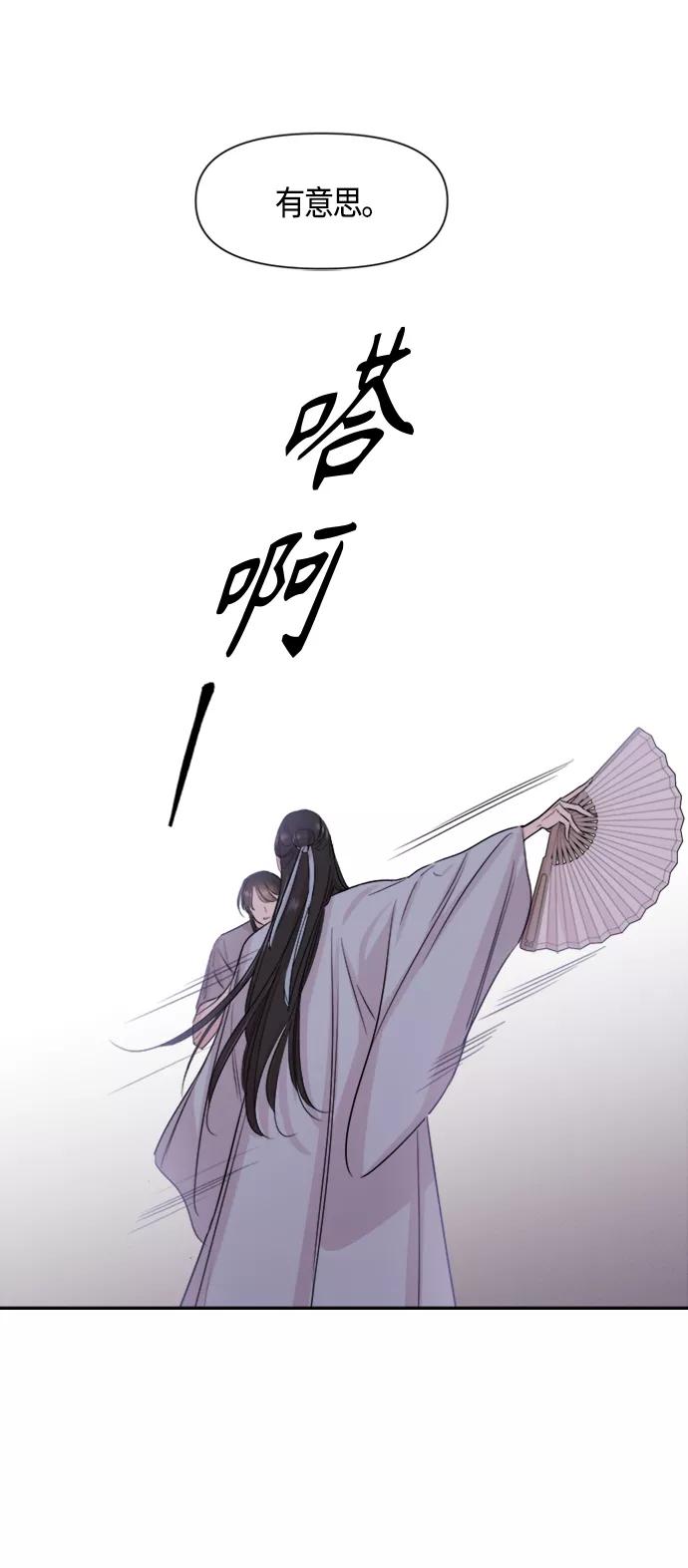 《夜空之云》第68话 第53页