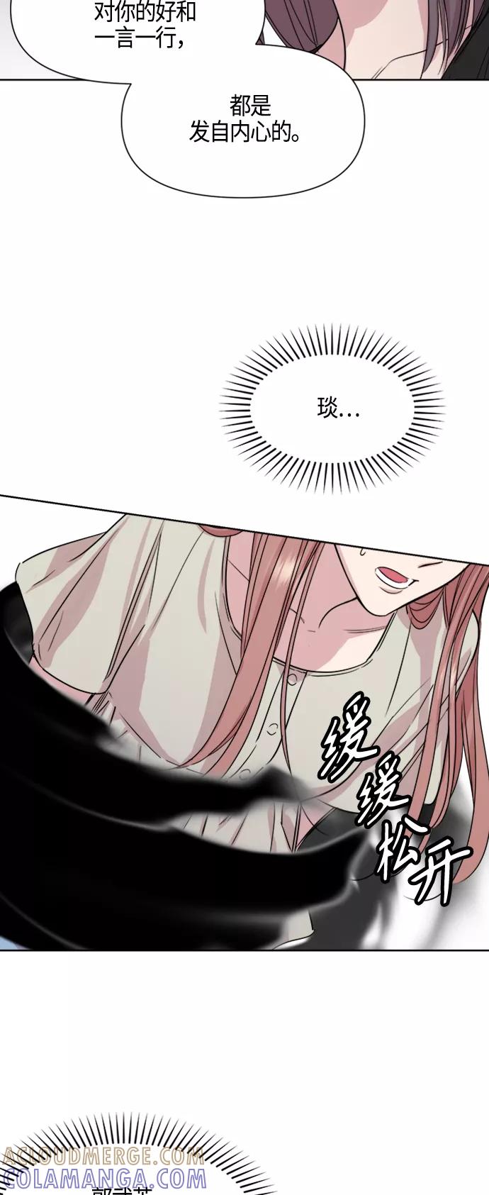 《夜空之云》第68话 第40页