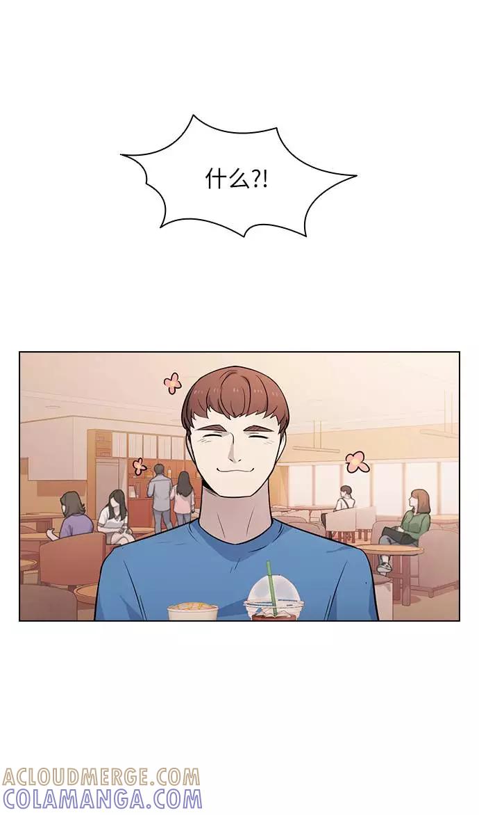 《学霸的校霸男友》第68话 第10页