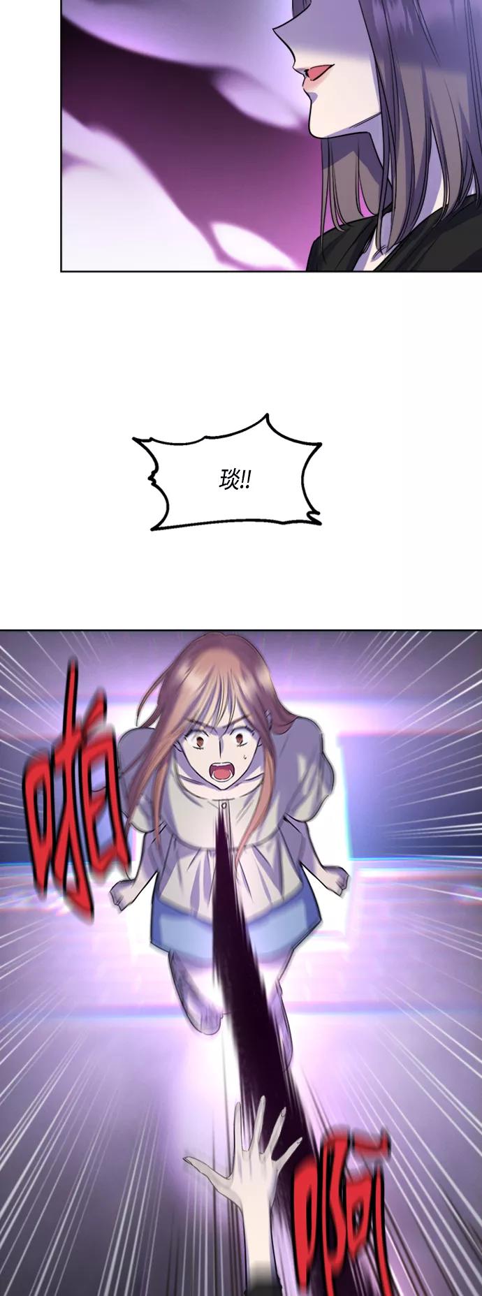 《夜空之云》第68话 第26页