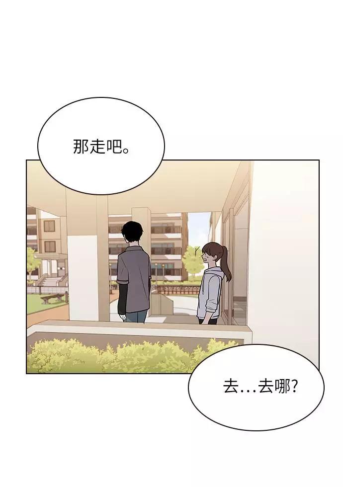《学霸的校霸男友》第68话 第21页