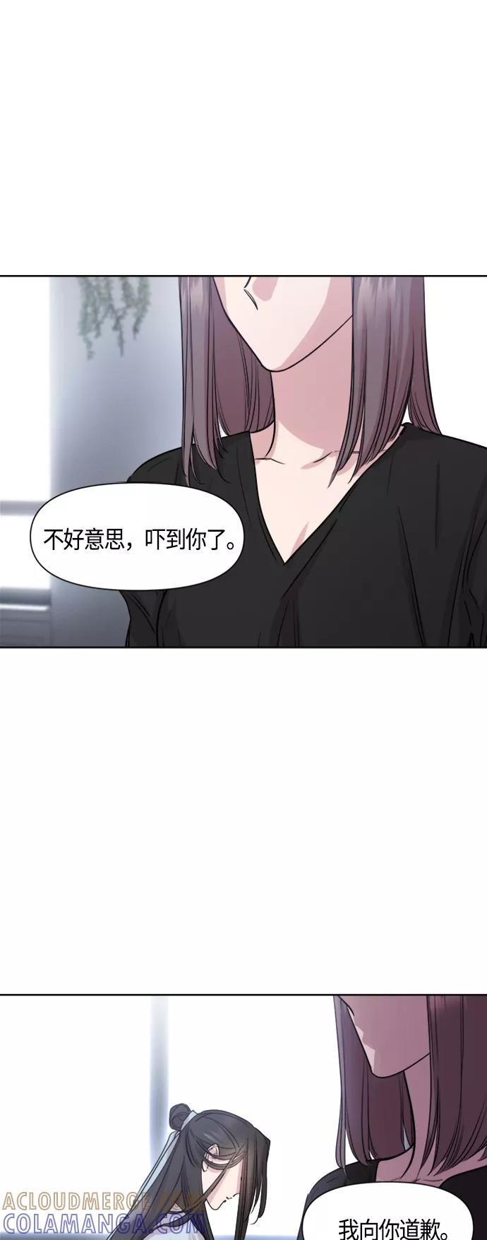 《夜空之云》第68话 第31页