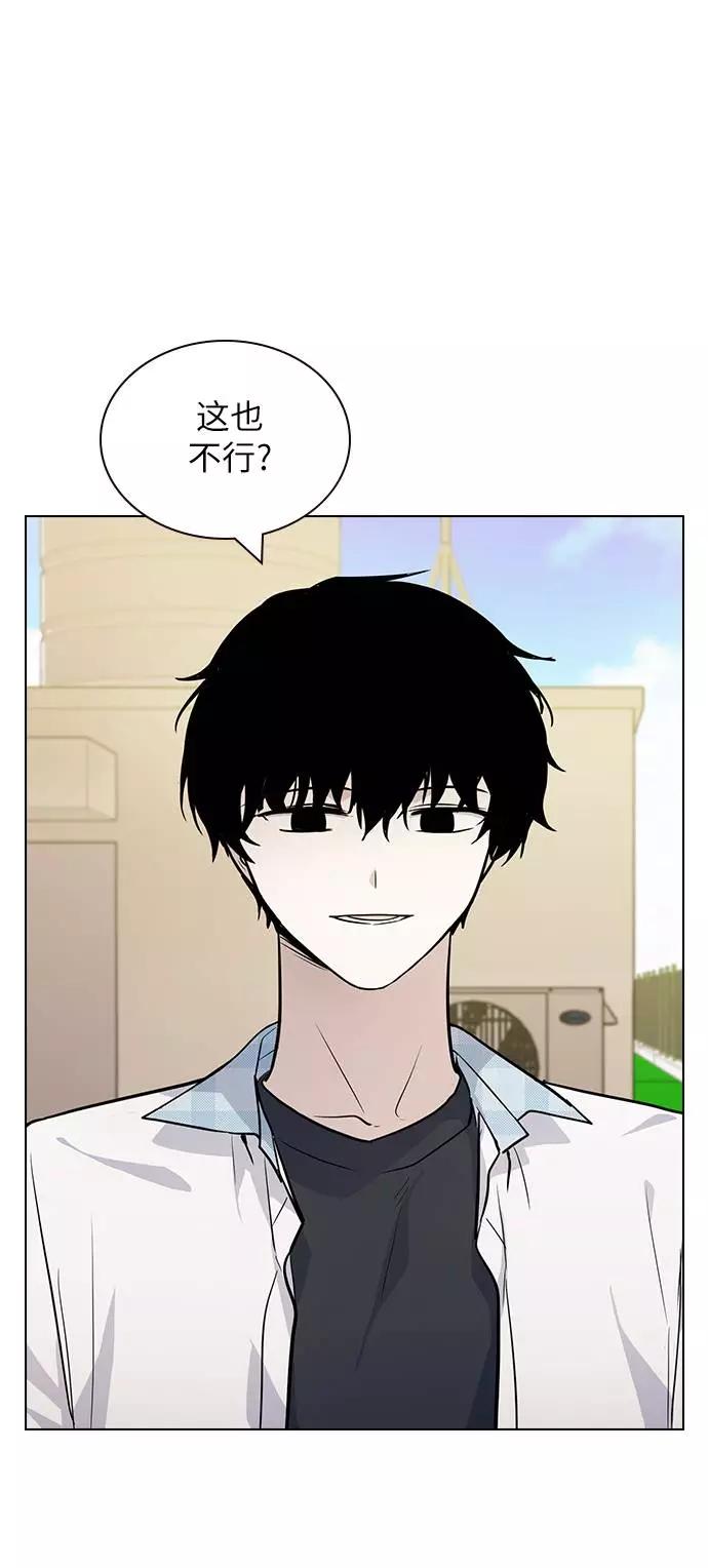 《学霸的校霸男友》第68话 第6页