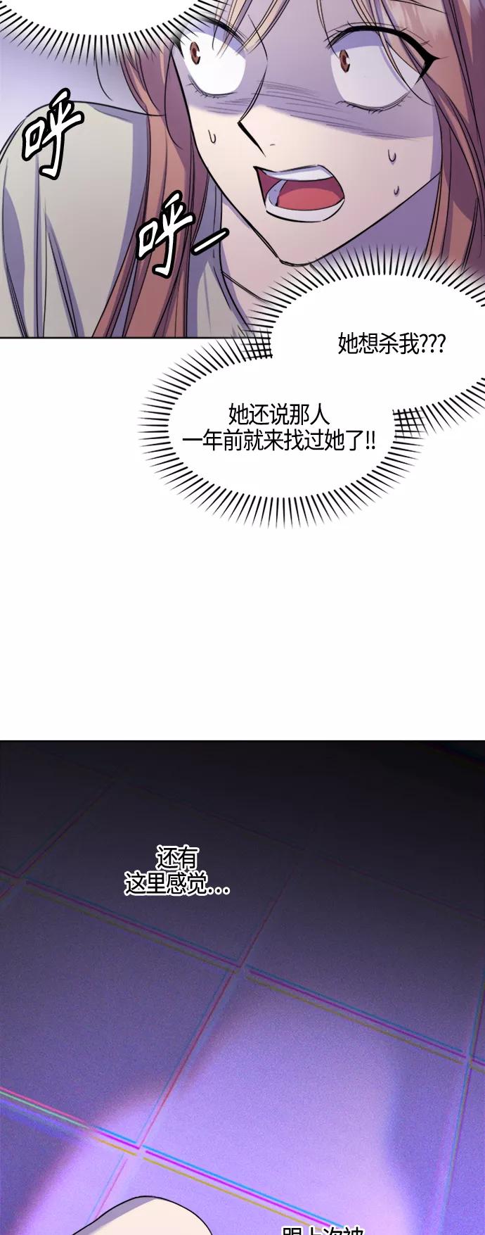 《夜空之云》第68话 第18页