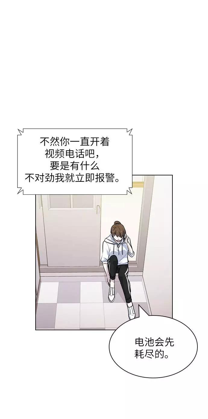 《学霸的校霸男友》第68话 第12页