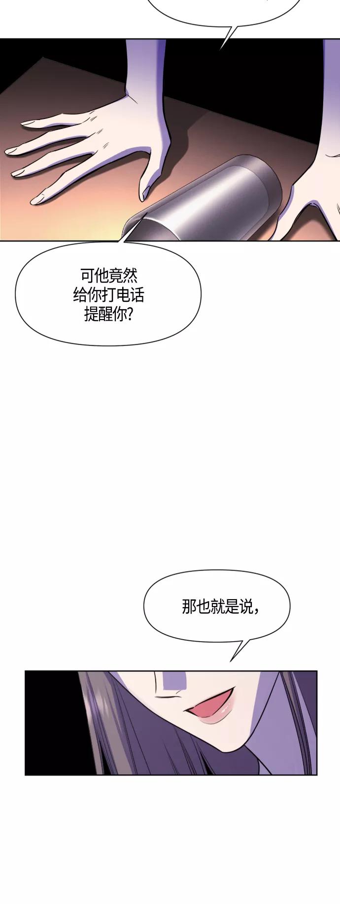《夜空之云》第68话 第11页