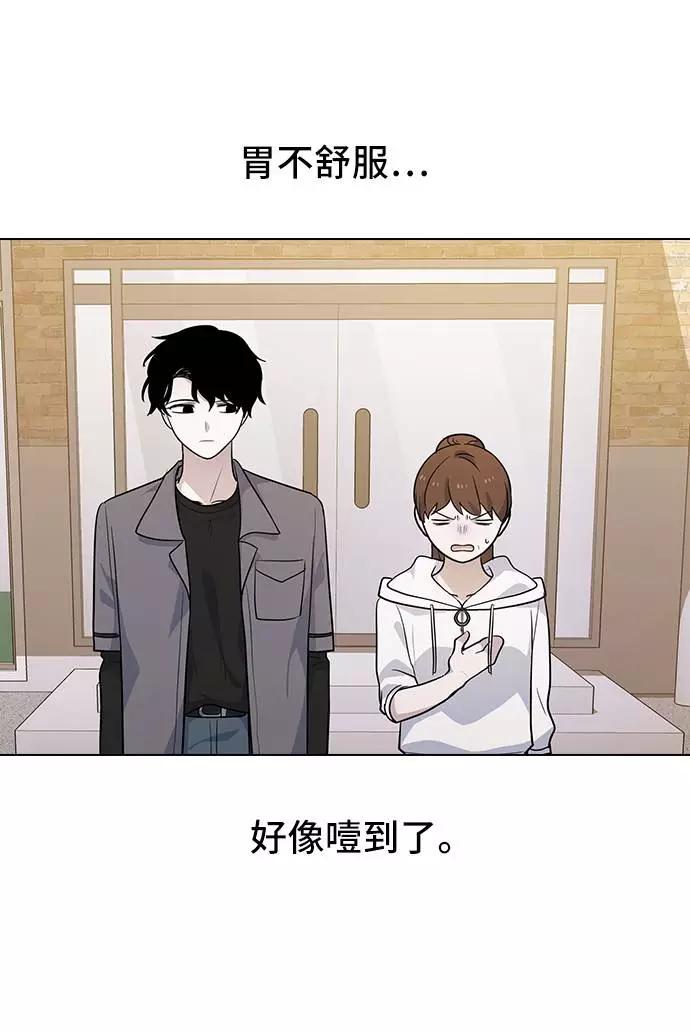 《学霸的校霸男友》第68话 第41页