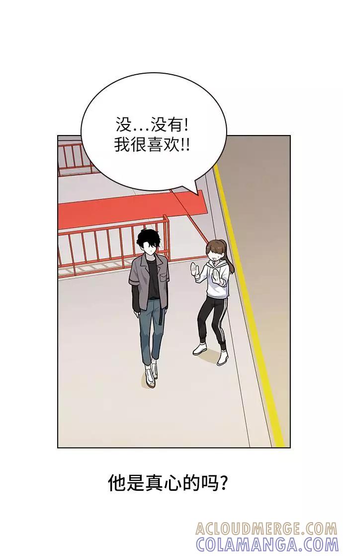 《学霸的校霸男友》第68话 第49页