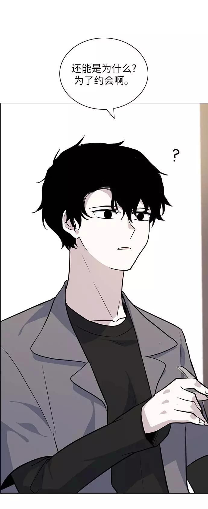 《学霸的校霸男友》第68话 第36页
