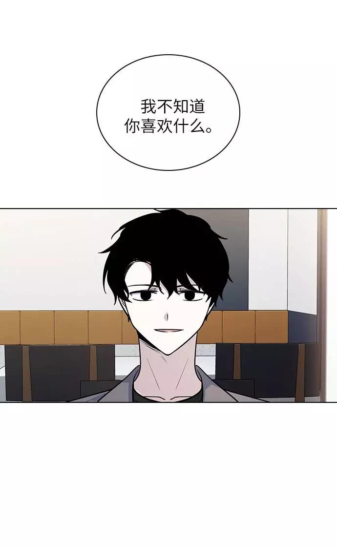 《学霸的校霸男友》第68话 第32页