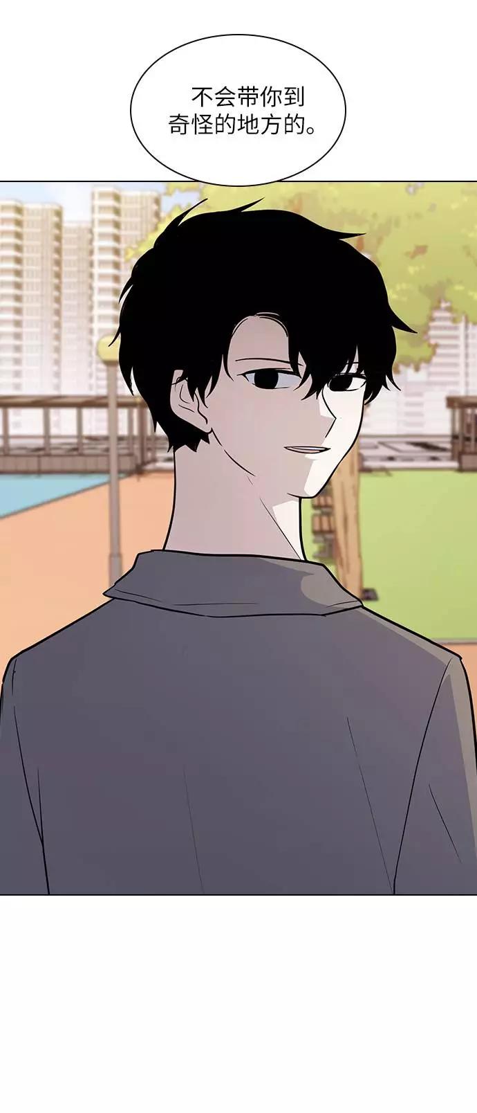 《学霸的校霸男友》第68话 第23页