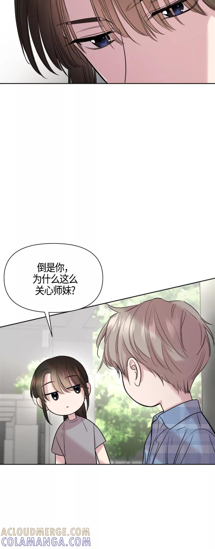 《夜空之云》第68话 第4页