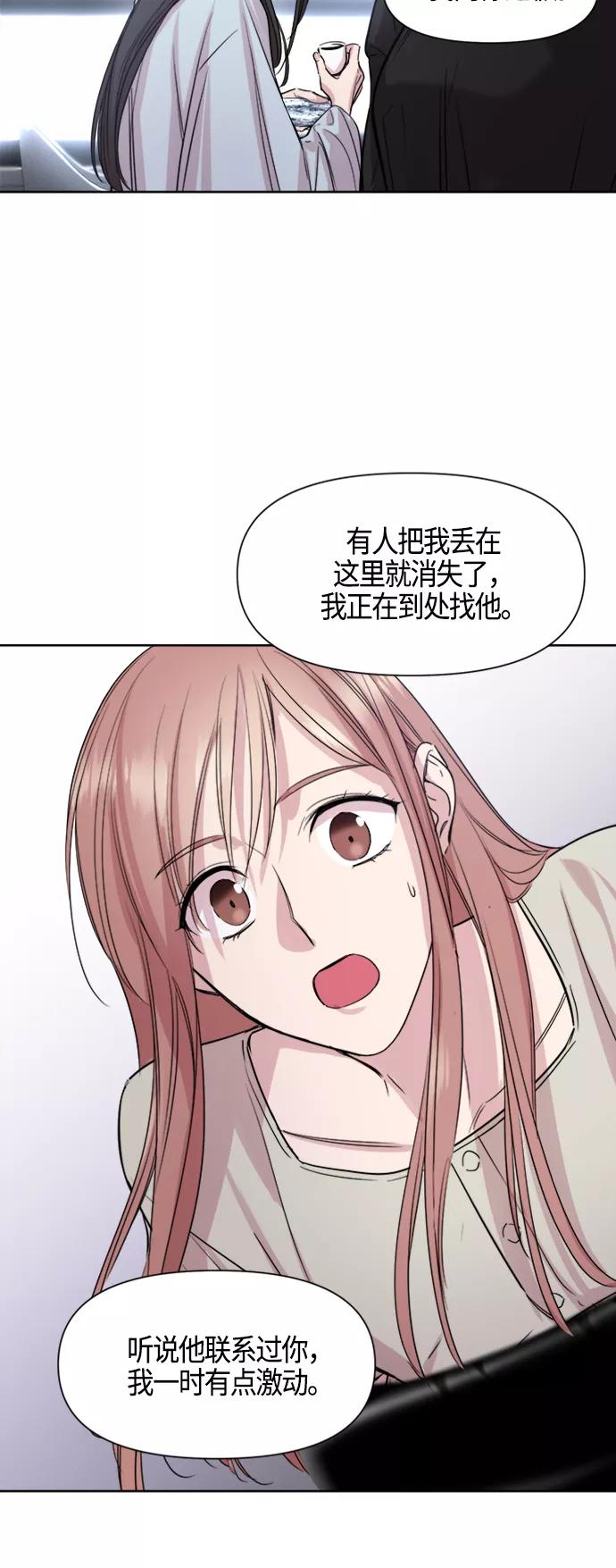 《夜空之云》第68话 第32页
