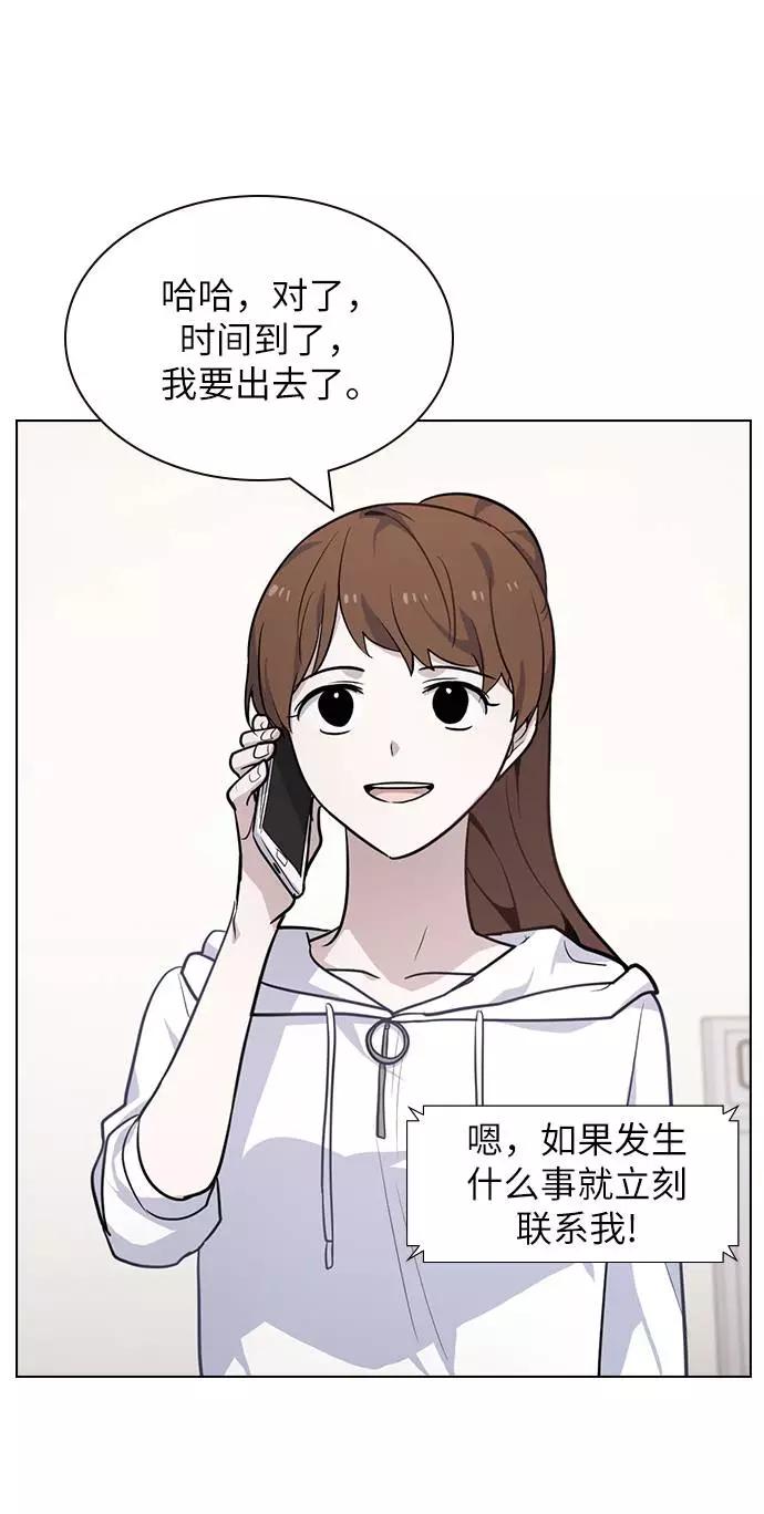 《学霸的校霸男友》第68话 第15页