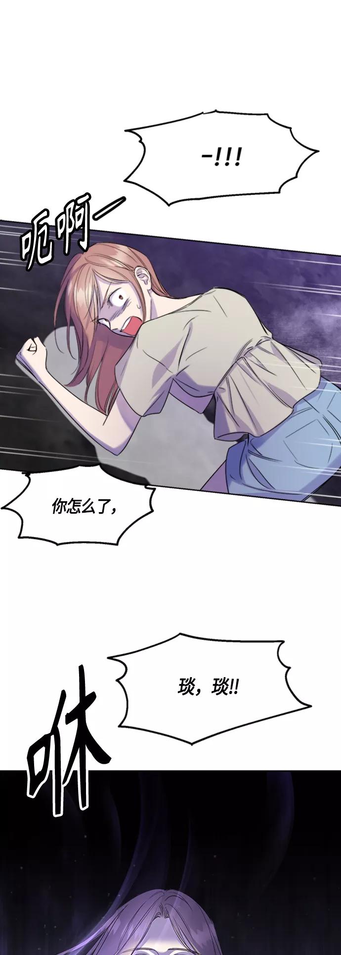 《夜空之云》第68话 第14页