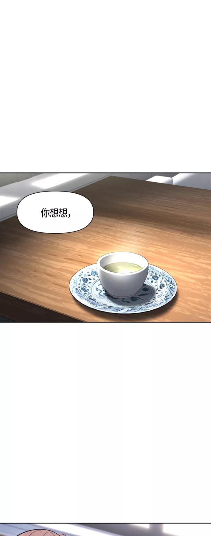 《夜空之云》第68话 第33页