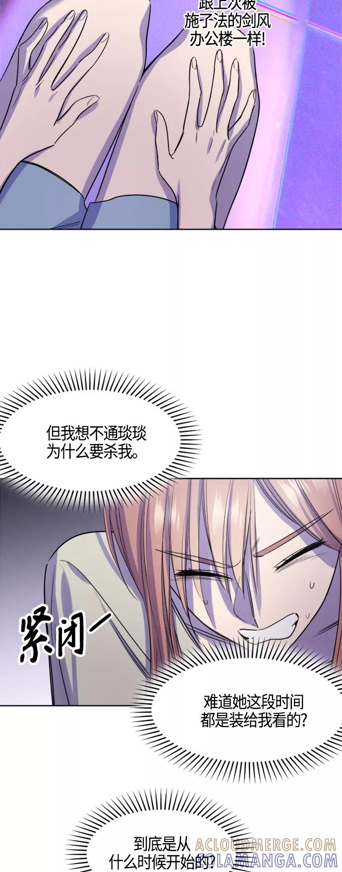 《夜空之云》第68话 第19页