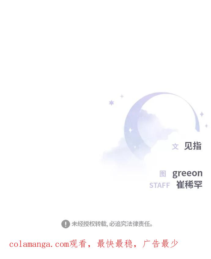 《夜空之云》第68话 第54页