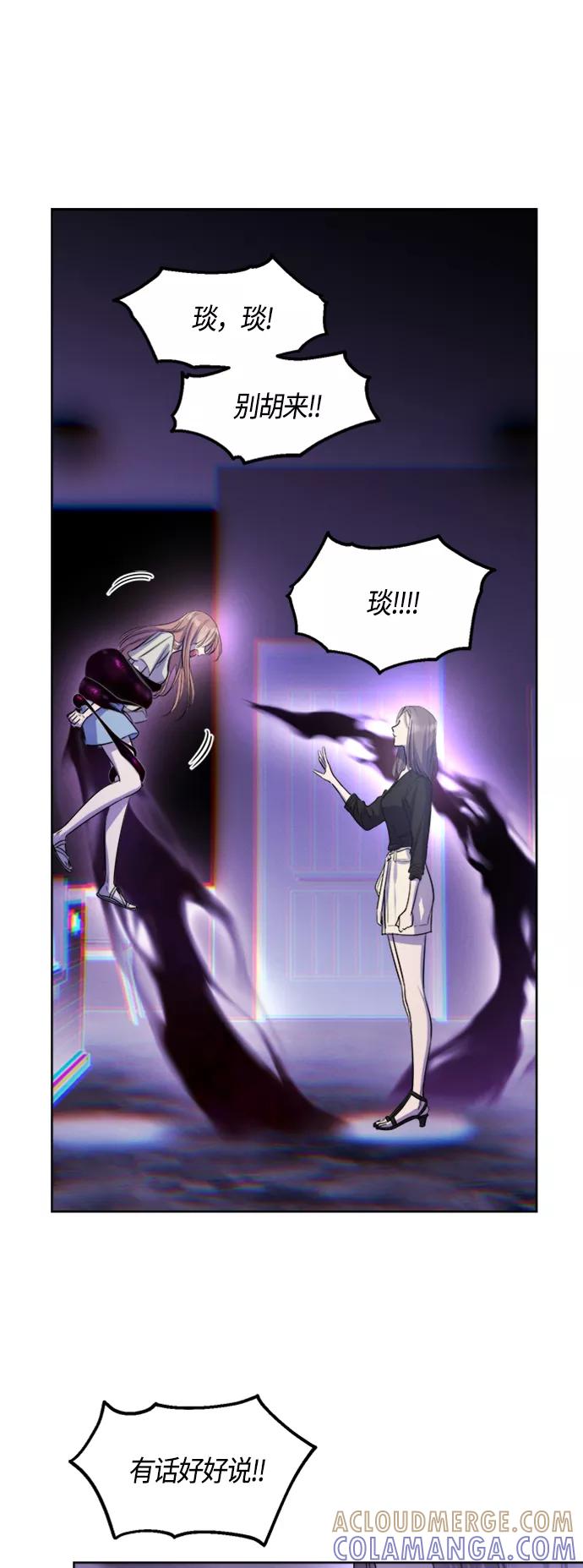 《夜空之云》第68话 第25页