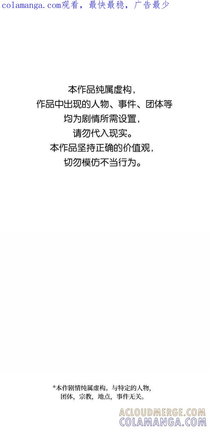 《学霸的校霸男友》第68话 第1页