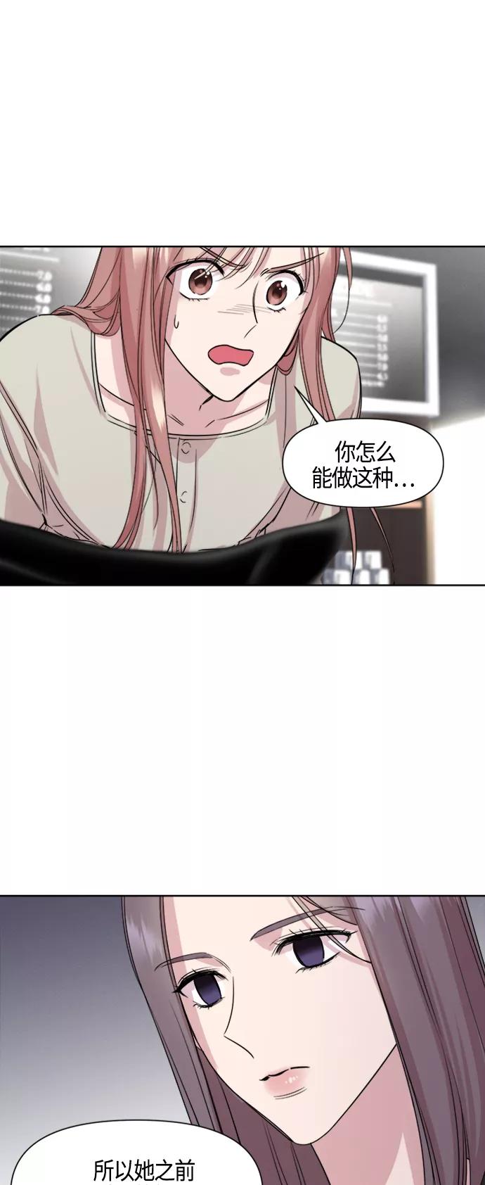 《夜空之云》第68话 第39页