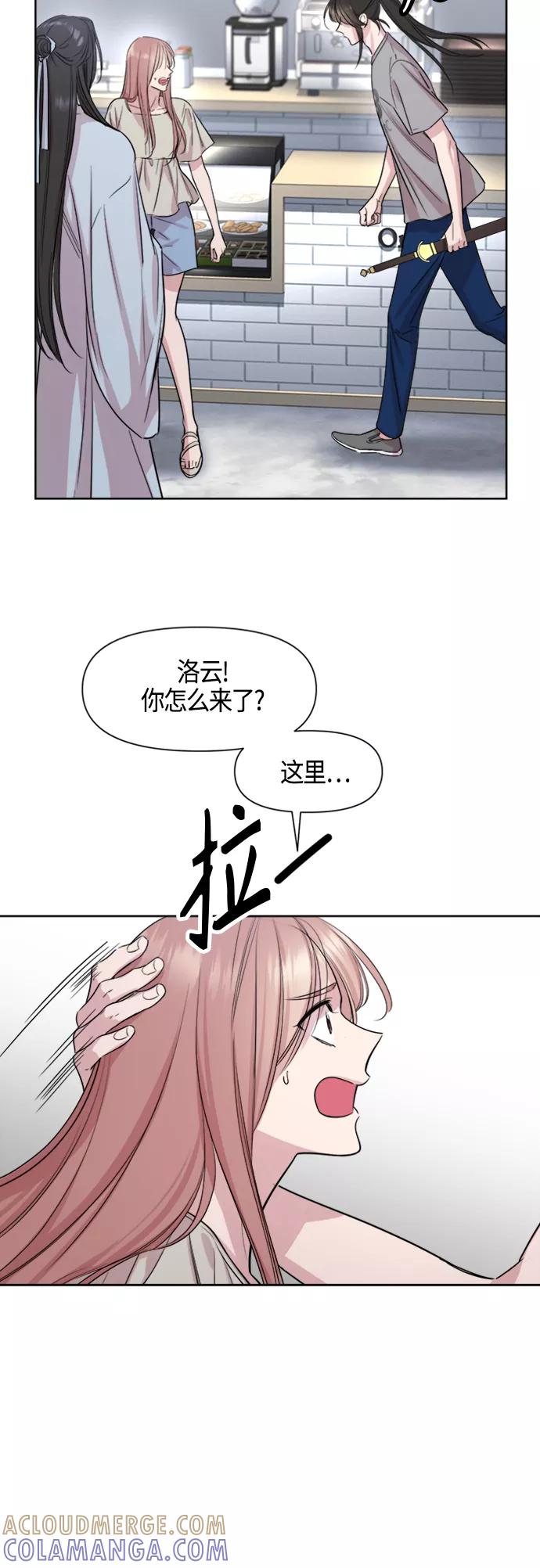 《夜空之云》第68话 第46页