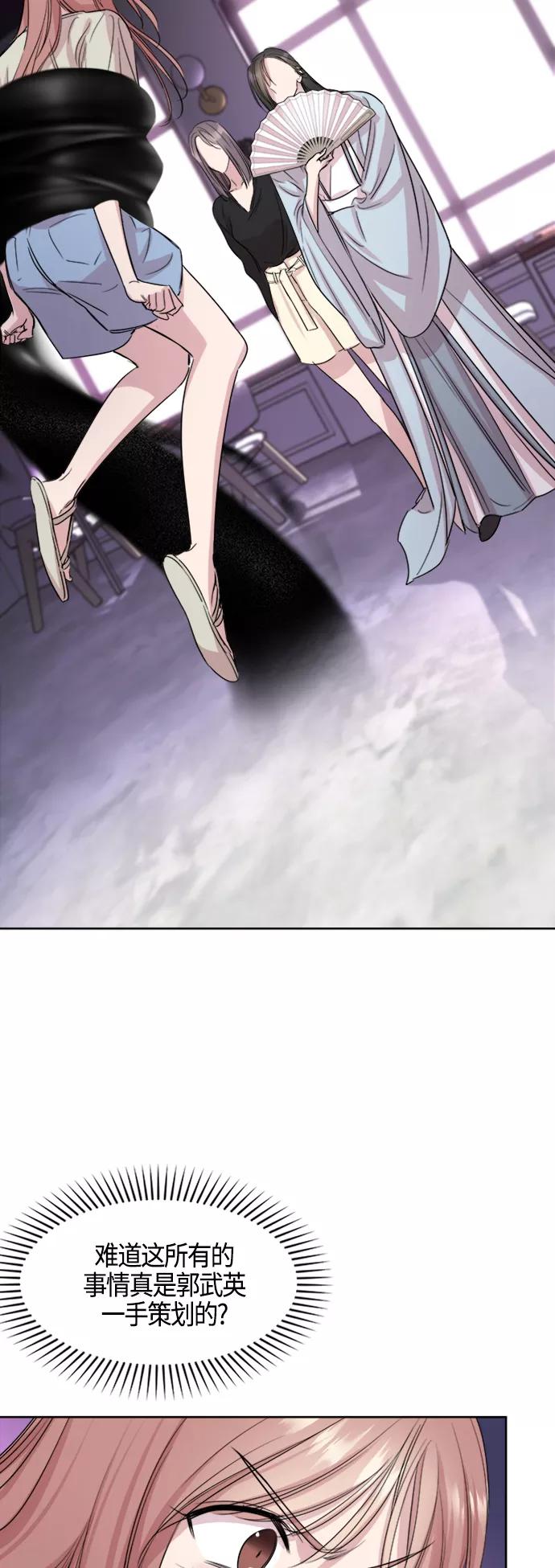 《夜空之云》第68话 第36页