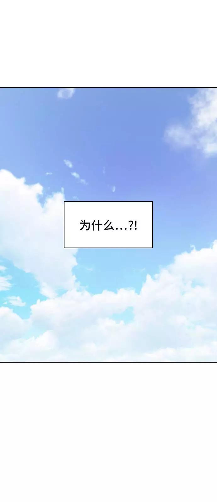 《学霸的校霸男友》第68话 第8页