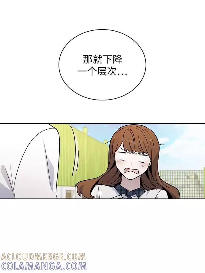 《学霸的校霸男友》第68话 第4页