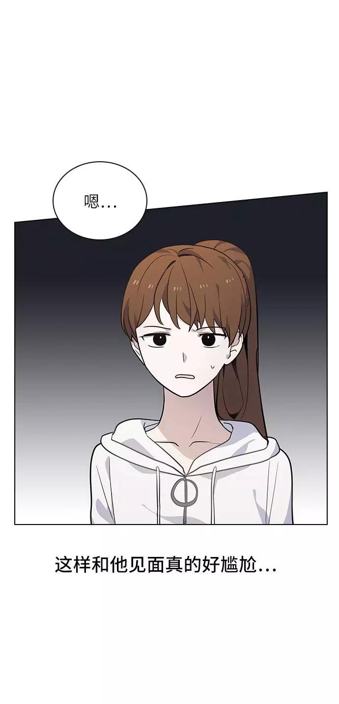 《学霸的校霸男友》第68话 第20页