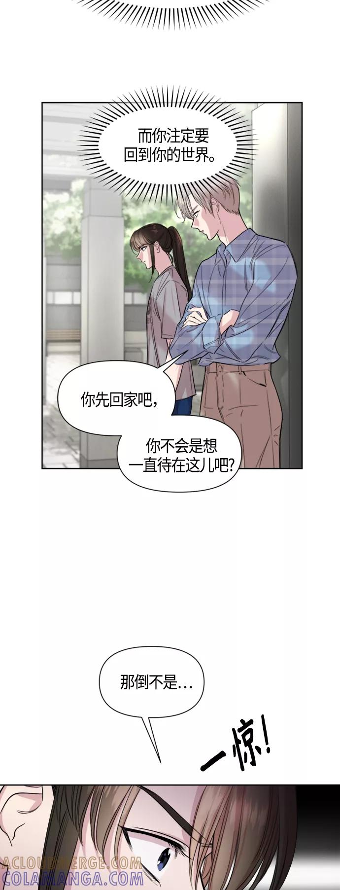 《夜空之云》第68话 第7页