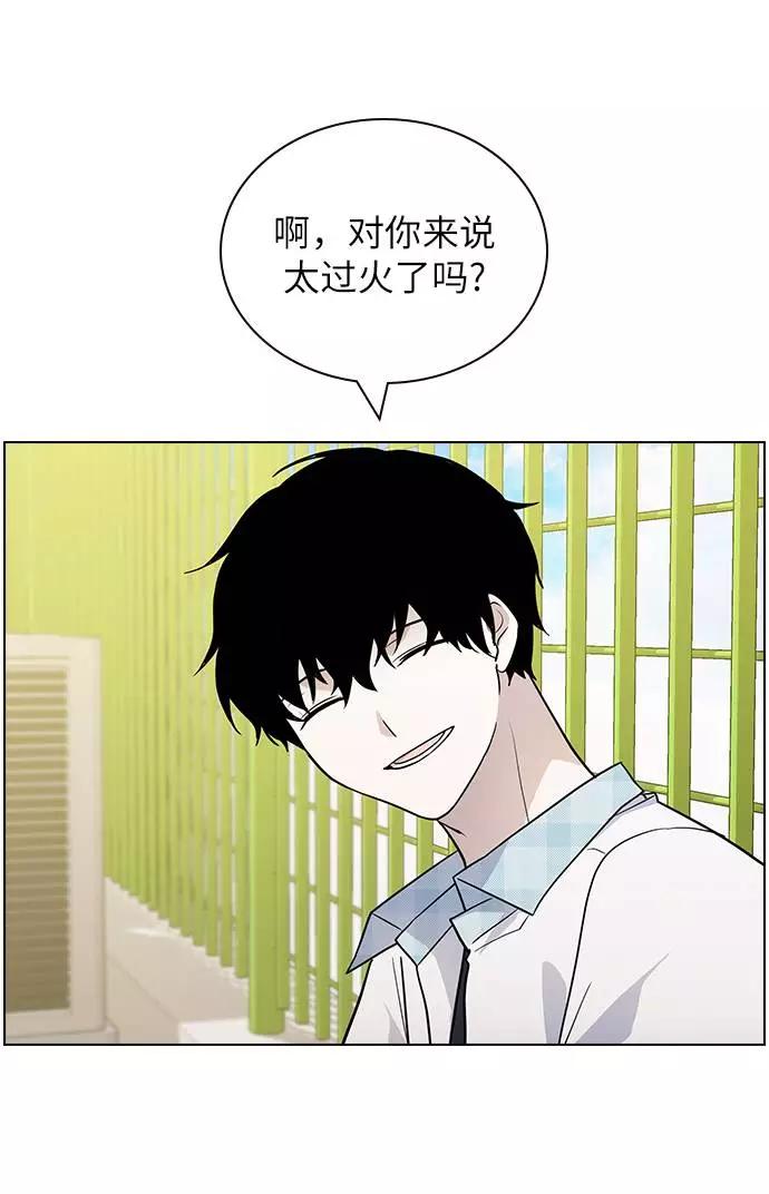 《学霸的校霸男友》第68话 第3页