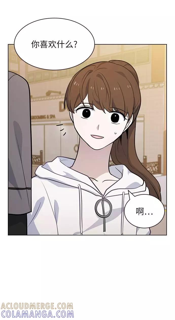 《学霸的校霸男友》第68话 第52页