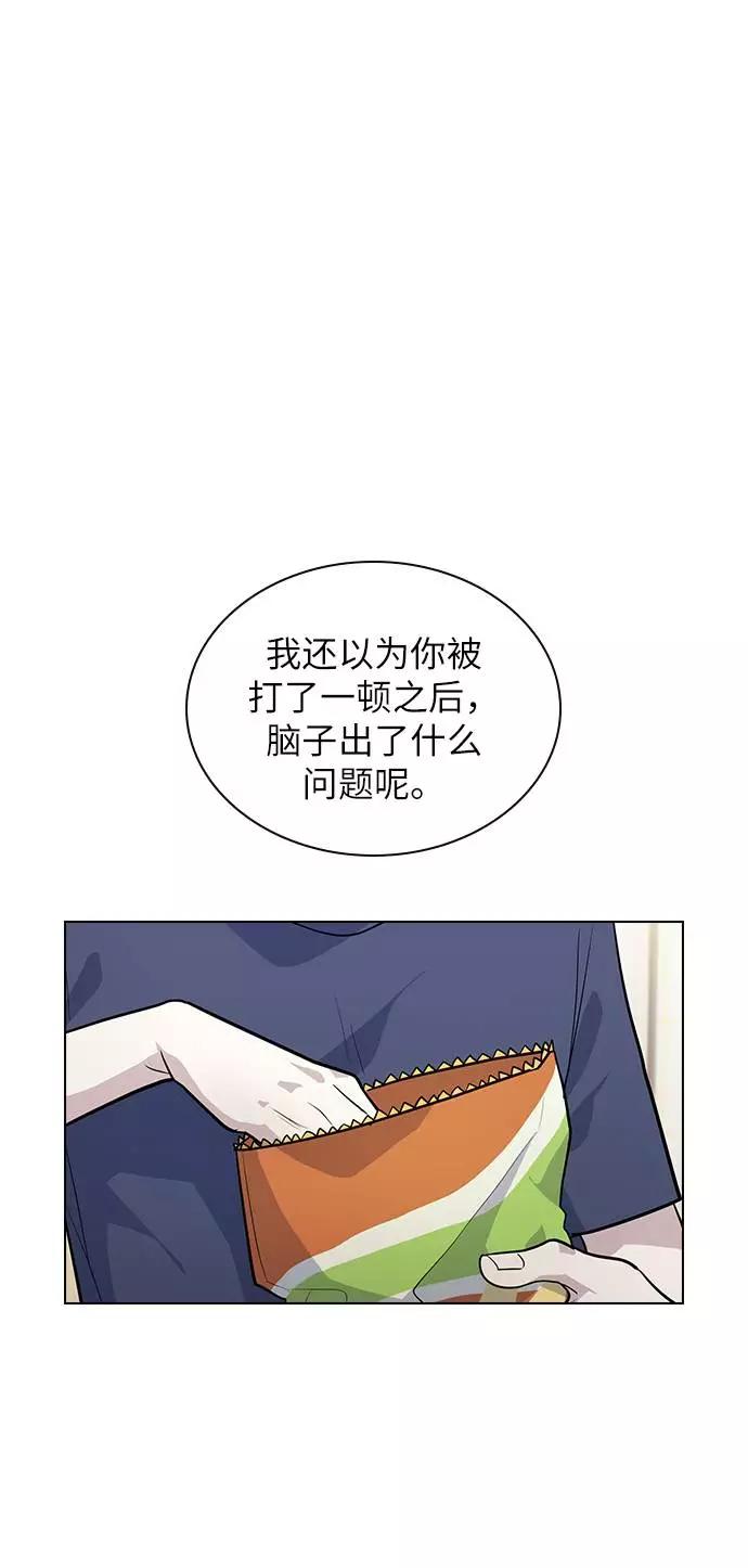 《学霸的校霸男友》第68话 第24页