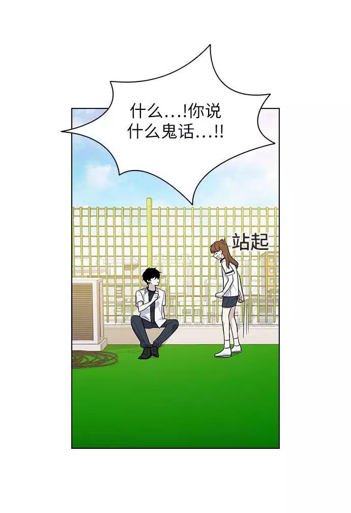 《学霸的校霸男友》第68话 第2页