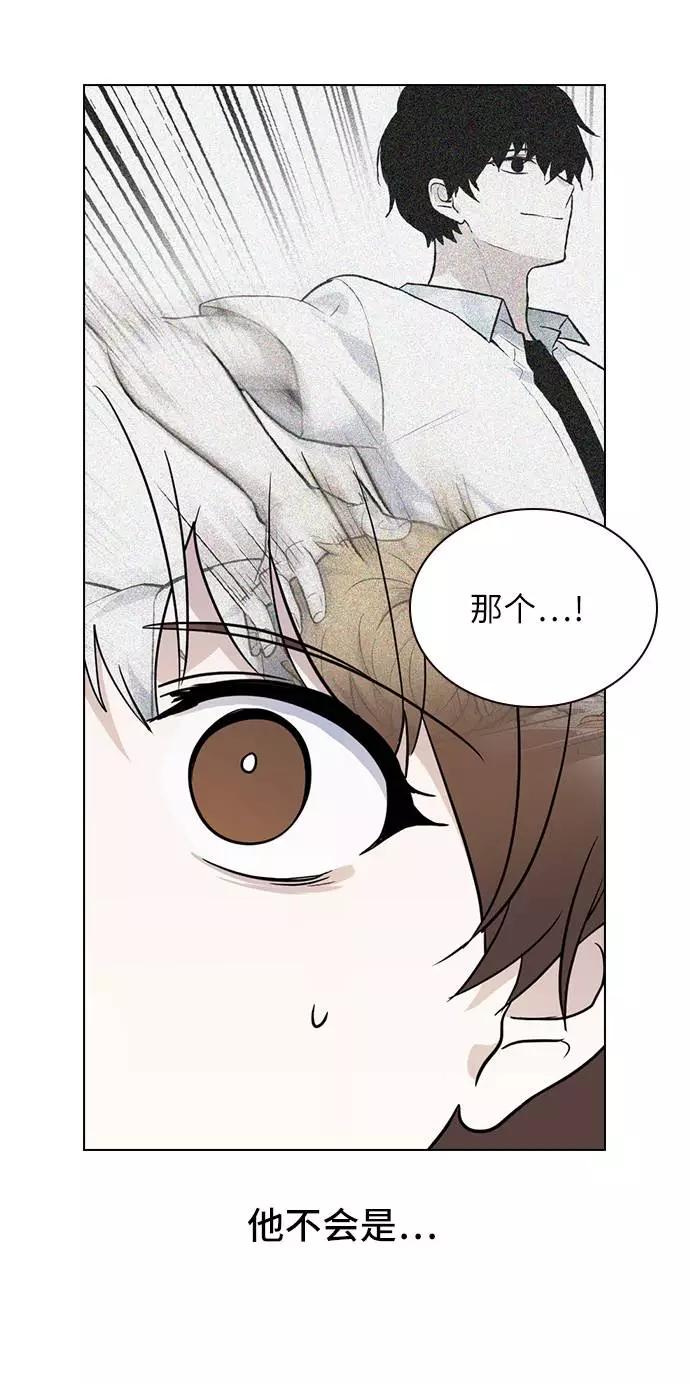 《学霸的校霸男友》第68话 第45页