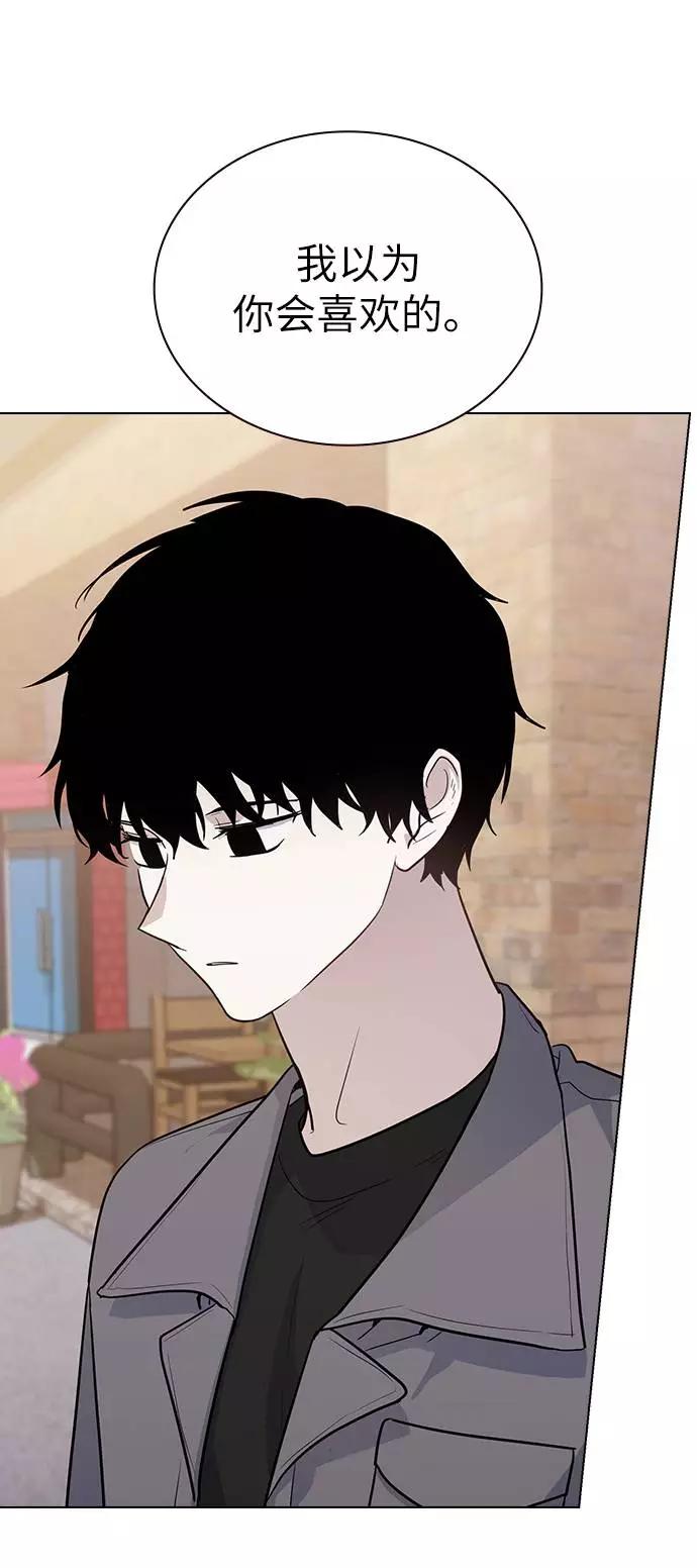 《学霸的校霸男友》第68话 第47页
