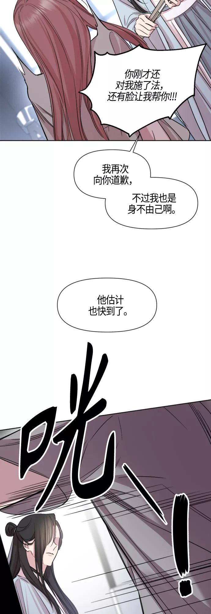 《夜空之云》第68话 第44页